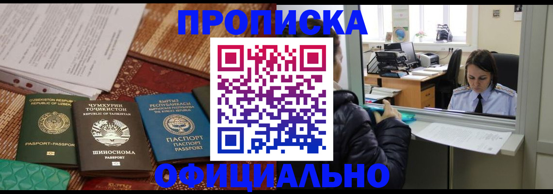 временная регистрация адрес в Сыктывкаре