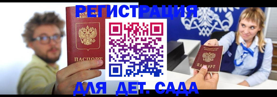 временная регистрация поиск в Сыктывкаре