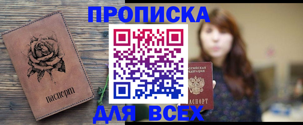 временная прописка в Сыктывкаре