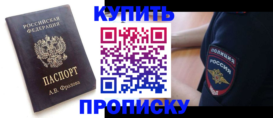 прописка для школы в Сыктывкаре