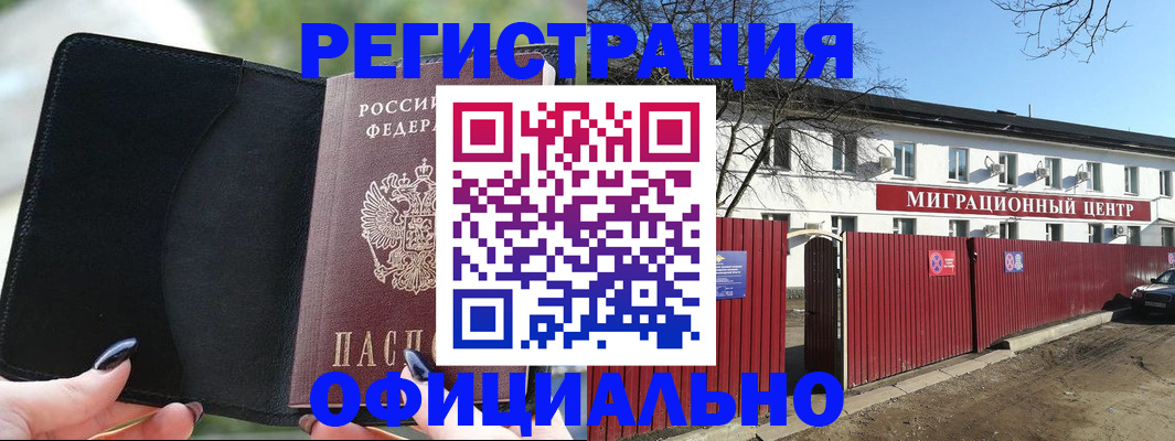 регистрация в Сыктывкаре