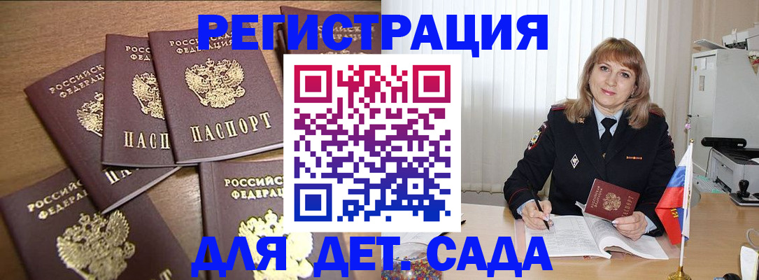 прописка для школы в Сыктывкаре