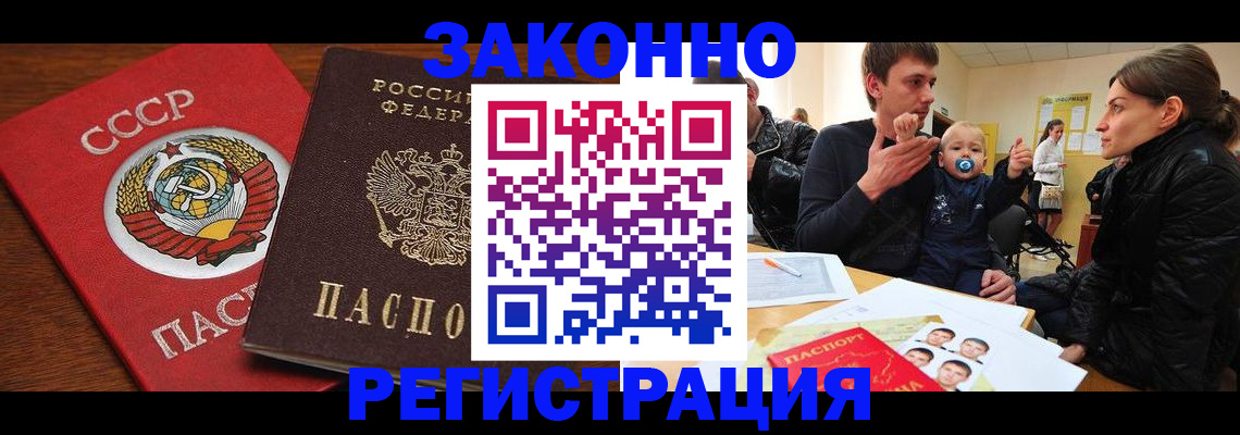 временная регистрация гарантия в Сыктывкаре