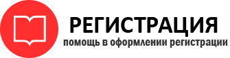 прописка в Сыктывкаре id574209